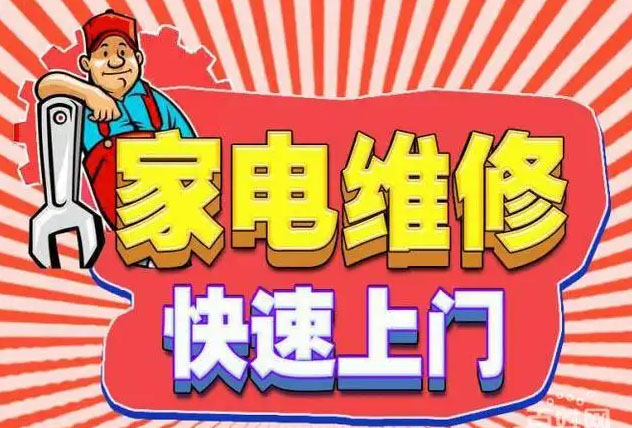 北碚区歇马森歌燃气灶维修